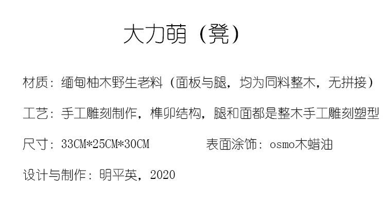 Hand Carved Teak Beetle Stool