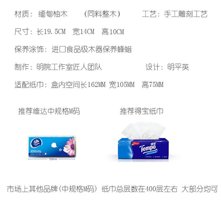 Hand Carved Teak Tissue Box