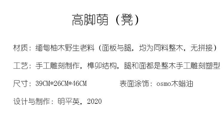 Hand Carved Teak Beetle Stool